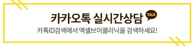 카카오톡 실시간상담
